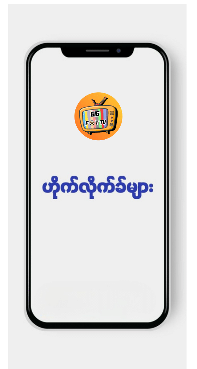 GIGFOT TV