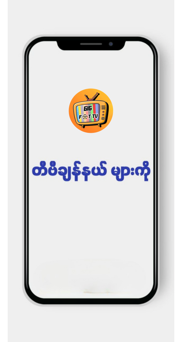 GIGFOT TV